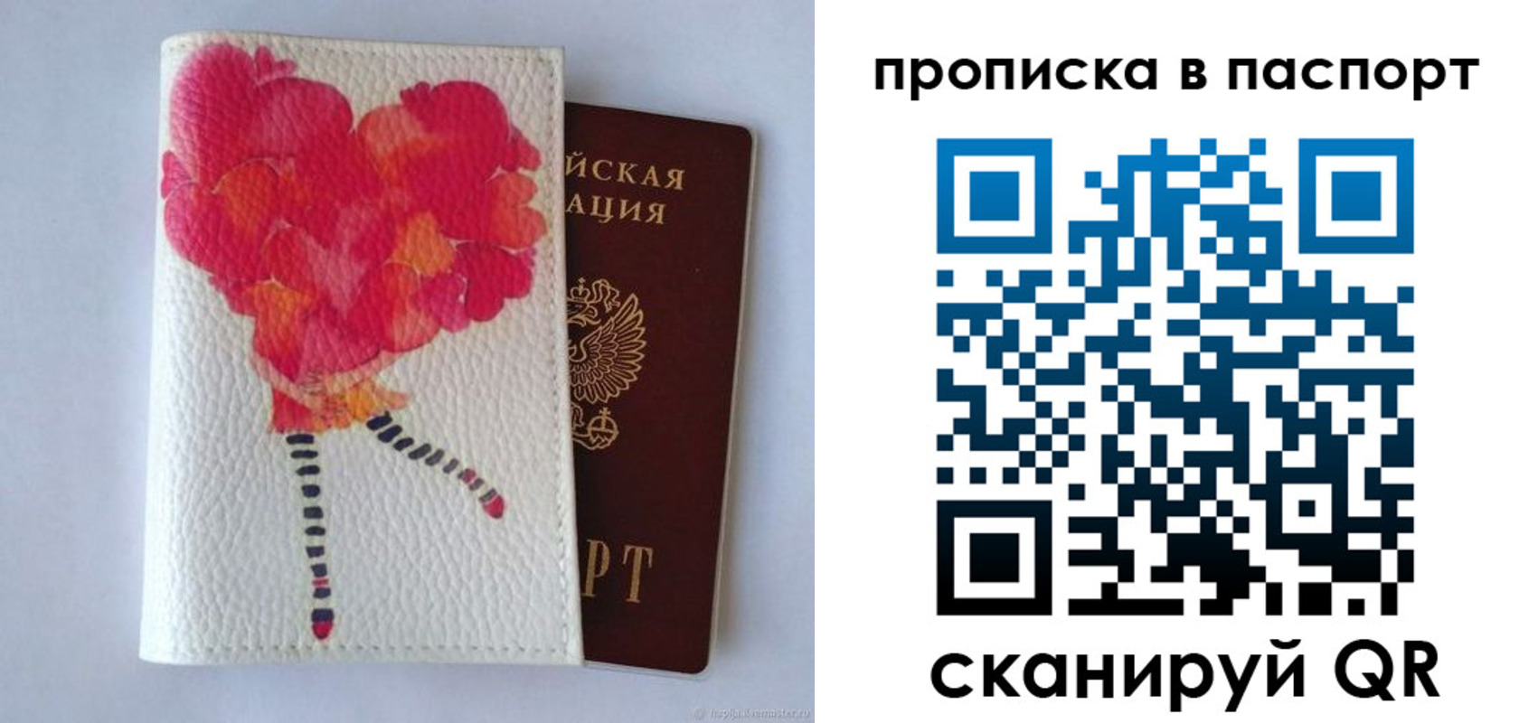 временная регистрация гарантия в Вилючинске