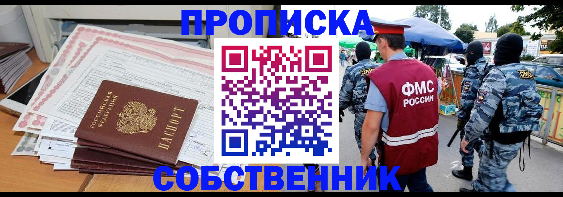 пропишу в квартире в Вилючинске