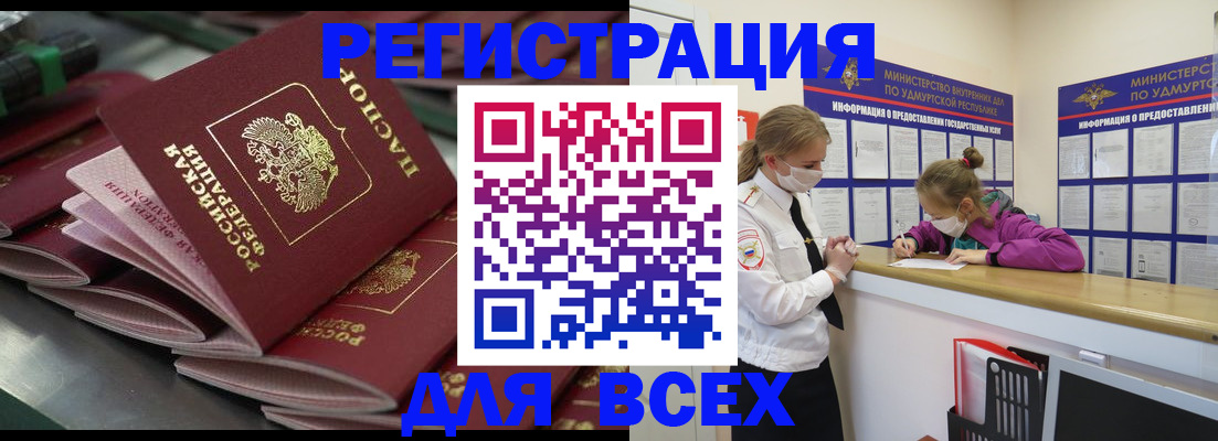 купить прописку в Вилючинске